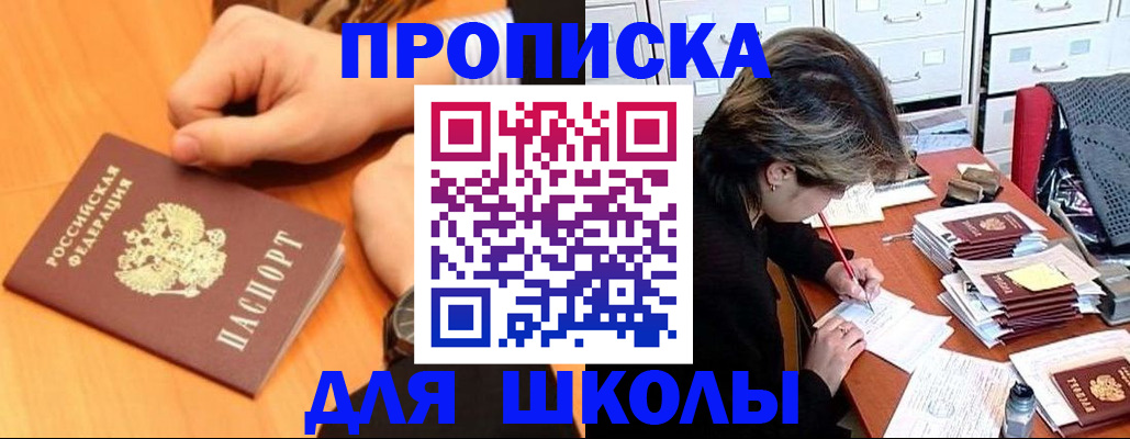 временная регистрация для всех в Угличе