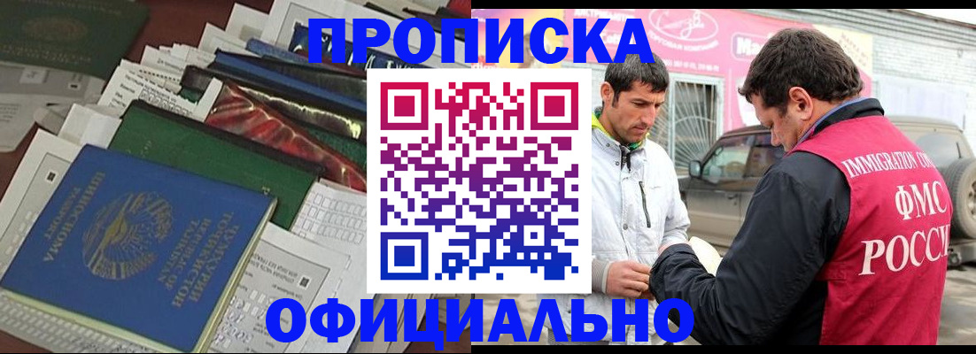 прописка для школы в Угличе