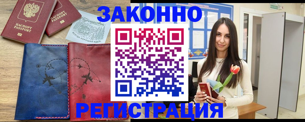временная регистрация в квартире в Угличе